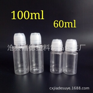 60ml  100ml�~�Iƿ ͸��ƿ PET���ƿ �D��ƿ ���bƿ
