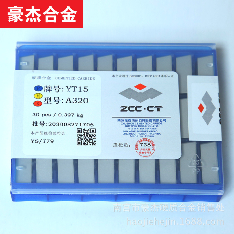 批发 株洲硬质合金刀粒 焊接合金切削刀头YT5 YW1 YW2 A116