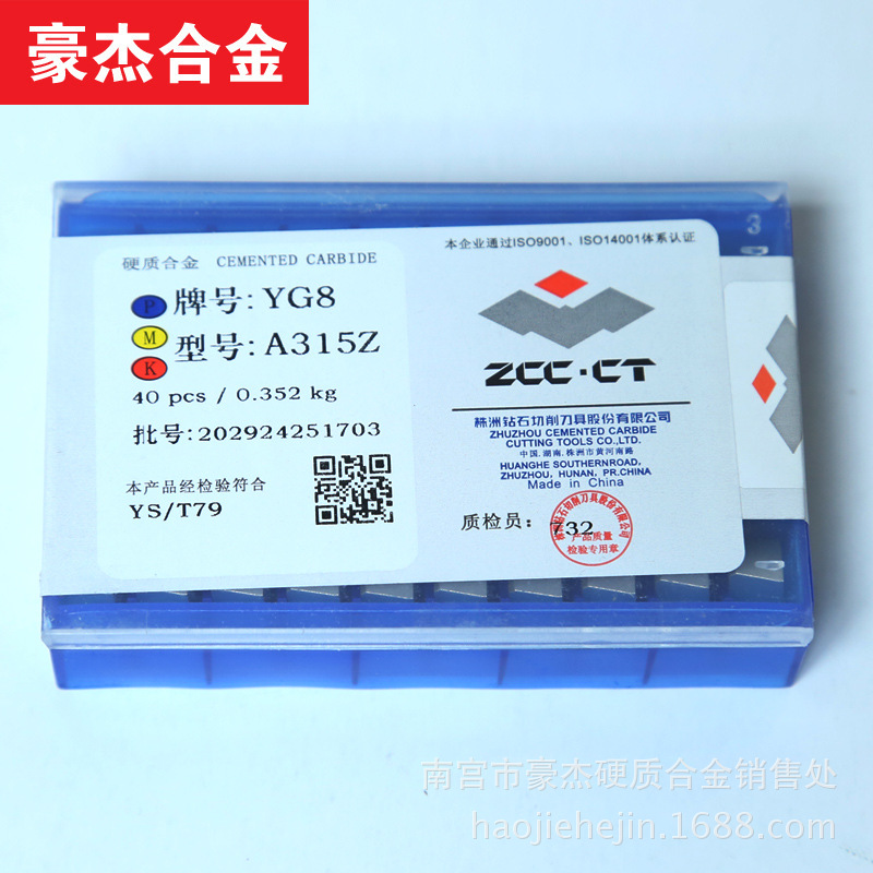 株洲硬质合金刀头 车削合金焊接车刀片YW1 A112  A114