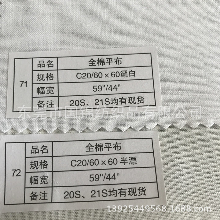 供应白色印花底棉布 全棉20*60漂白布 半漂平纹布 衬衫服装面料