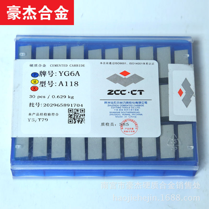 株洲硬质合金焊接切削刀片 焊接车刀粒 钨钢刀头YG6A  A118