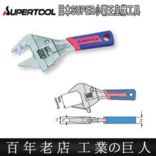 日本原装扳手SUPER世霸短身快速活动扳手防滑带胶手柄MWR36S