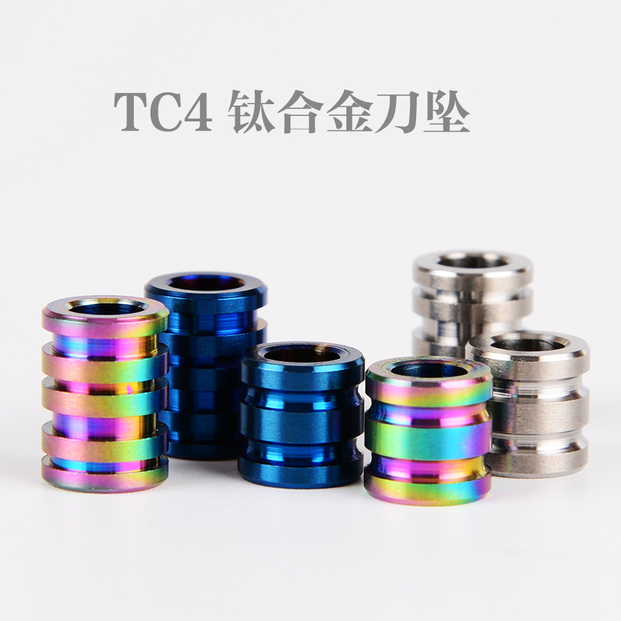 TC4钛合金刀坠伞绳吊坠户外尾绳EDC挂坠彩钛尾坠DIY编织刀坠