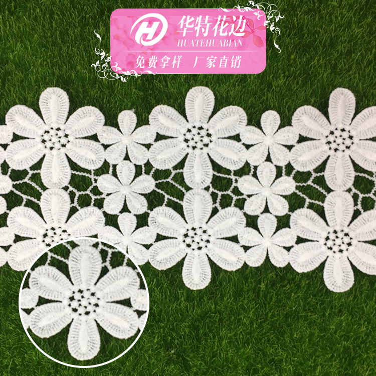 现货水溶花边服装辅料 牛奶丝条码花边 时尚女装童装花边 宽10cm