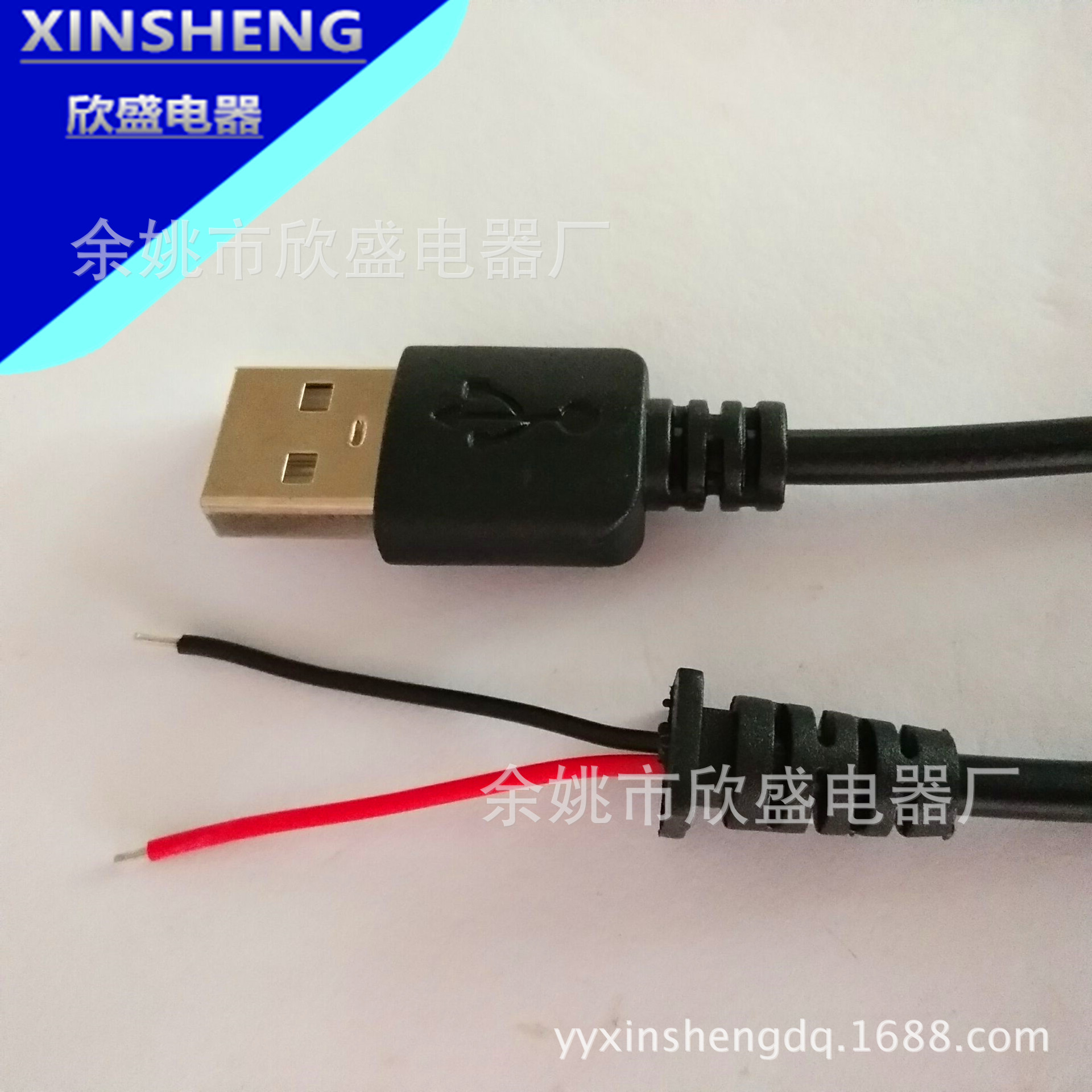 usb单头两芯usb充电线usb电源线带尾卡线两芯 24号单头A公