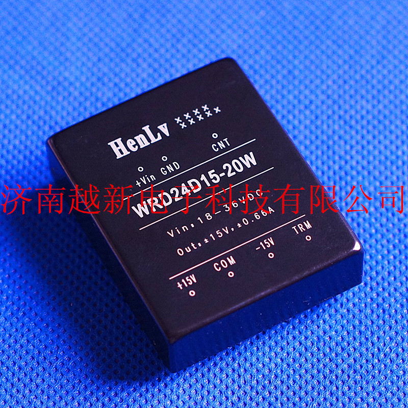 DC-DC模块电源WRD12D12-15W输入12V转正负12V正品HenLv 15W