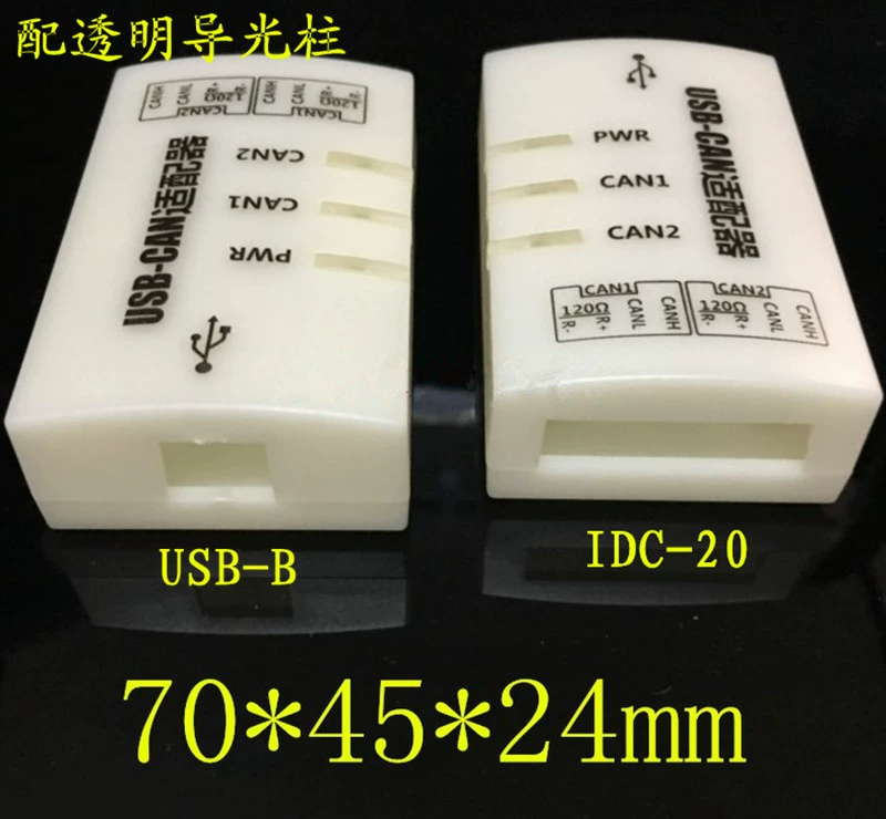 Эмулятор USB к CAN адаптер корпус USBCAN-2C двухканальную промышленную изолированную смарт-карту CAN