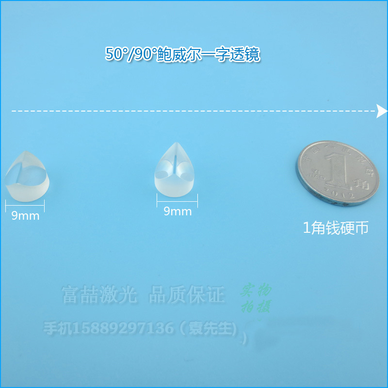 5度到160度树脂塑胶玻璃鲍威尔一字线透镜 一字激光器镭射灯镜片