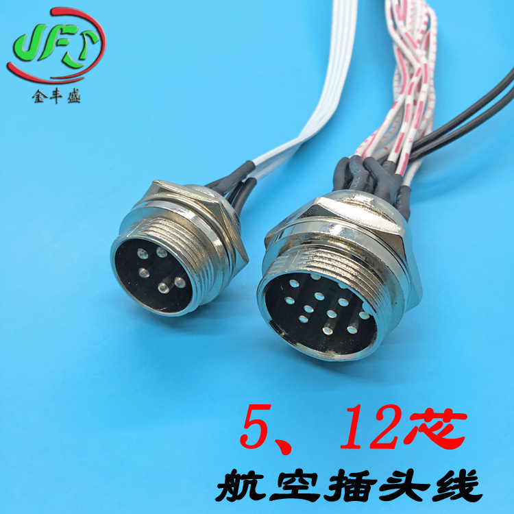 金丰盛航空插头连接线加工定制 绞线机航空头插接线 航空头转接线