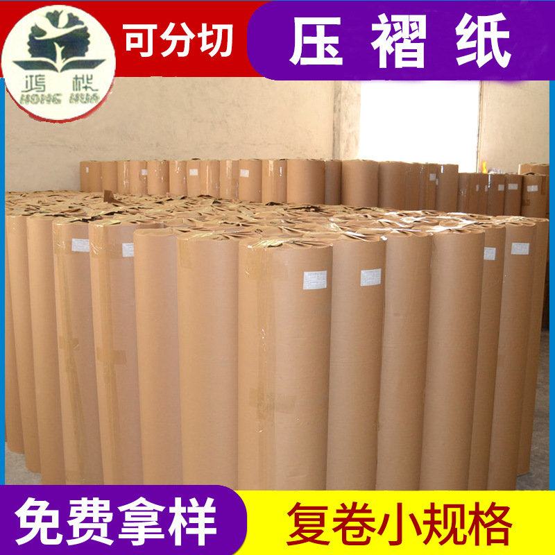 厂家直销服装压褶用纸排折纸217折机压折光纸批发