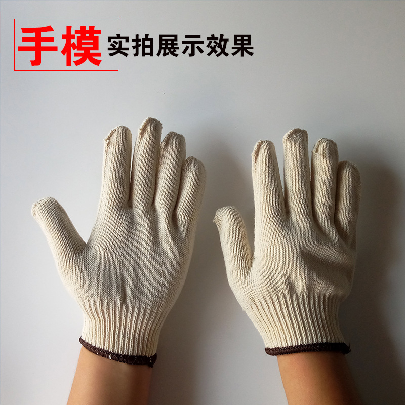 棉纱手套550g厂家批发加厚灯罩棉耐磨线手套搬运劳保防护手套批发