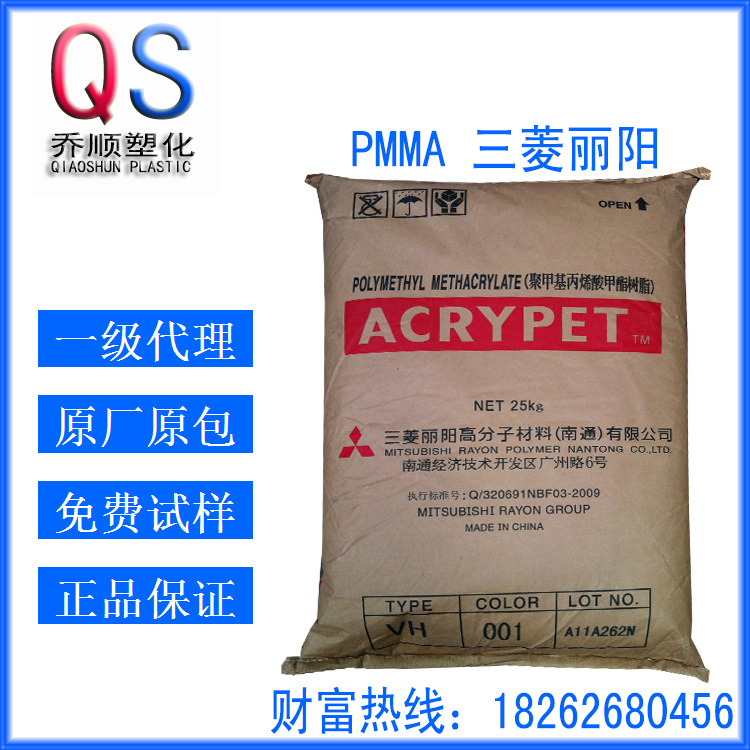 PMMA Mitsubishi Liyang TF9 High Transparent Acrylic PMMA Optical…