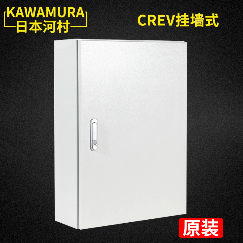 CREV挂墙式室内用箱体 Kawamura河村嵌入式装饰框室内用箱体