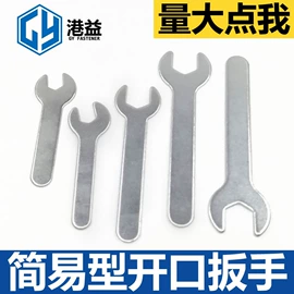 呆扳手;螺钉;内六角扳手