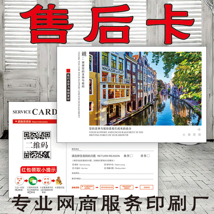 After-sales card custom product manual printing high-grade small fresh warranty card blueprint Thank you sorry letter printing