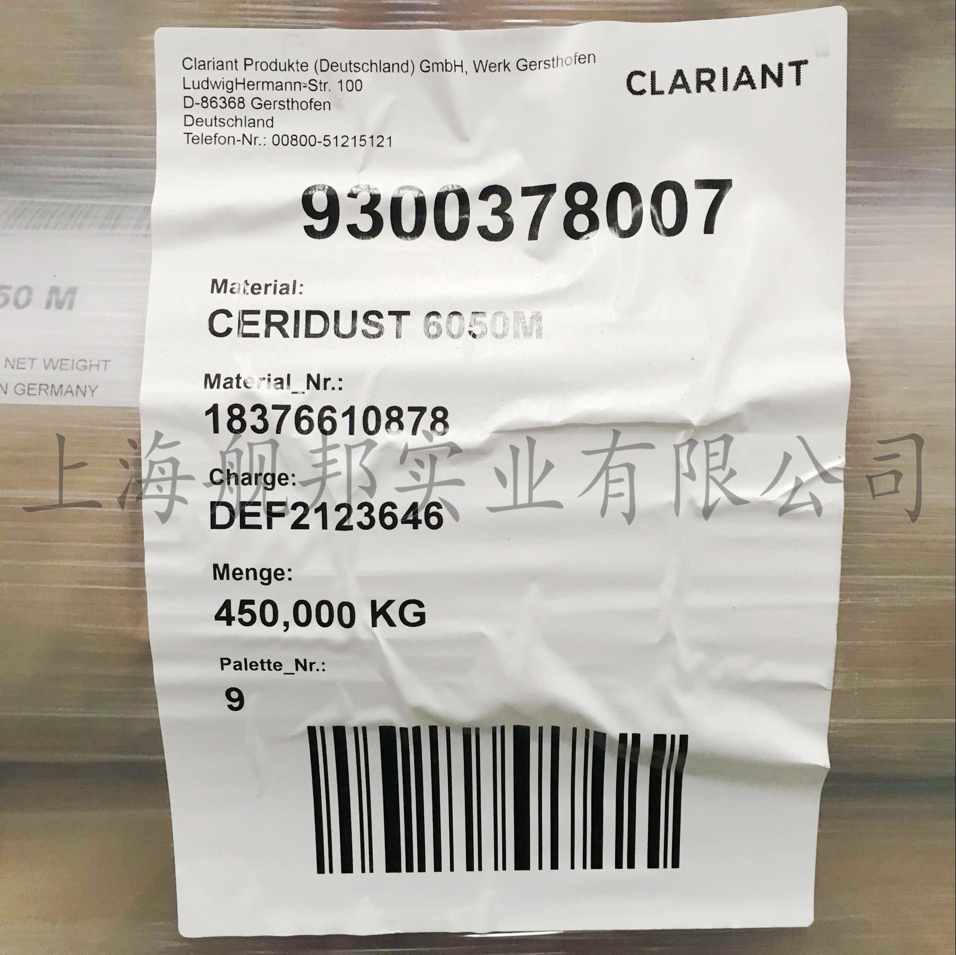 德国科莱恩润滑剂 CERIDUST  PP 6050 M  TP 适用于色母粒作载体