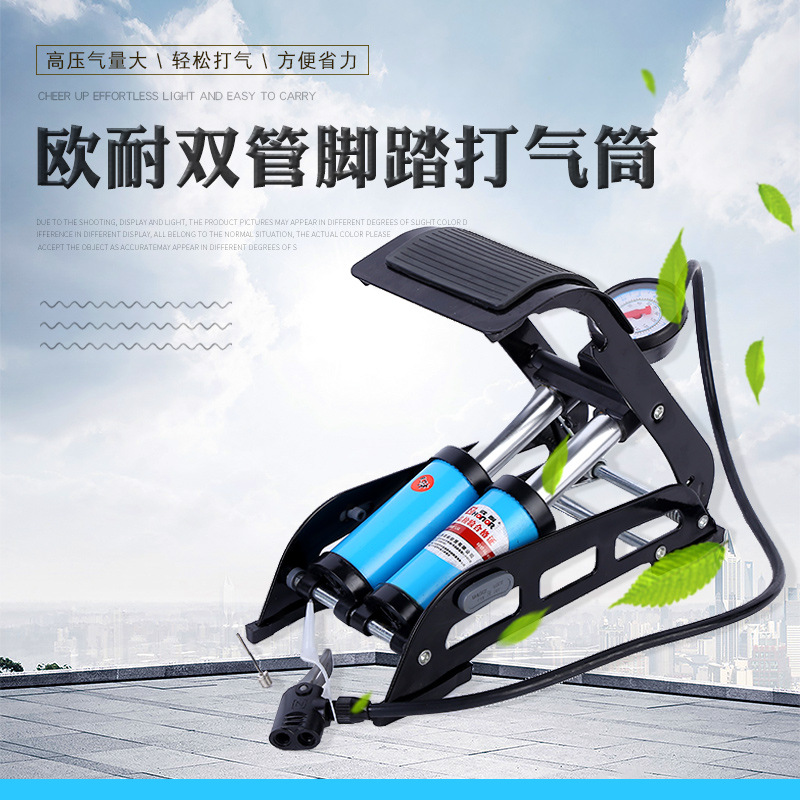 货源供应欧耐双管脚踏打气筒 密封气缸钢管 便携式折叠脚踏打气筒