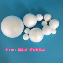 直销eps保丽龙泡沫球 园林水洗  婚礼道具  手工DIY配件 1cm-50cm