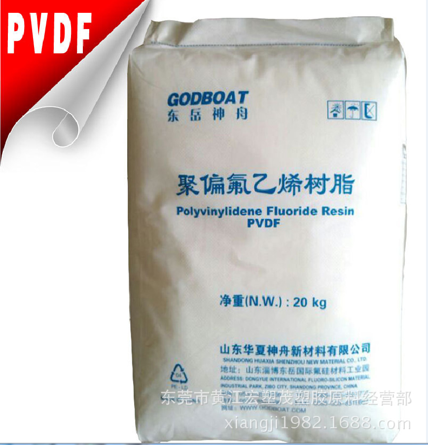 PVDF/山东东岳神舟/DS206 DS205 均聚聚偏氟乙烯树脂 注塑 齿轮用