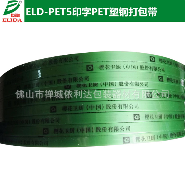 梅州镀锌板用丹灶塑钢带电动打包机PET包装带手持印字带PET塑钢带