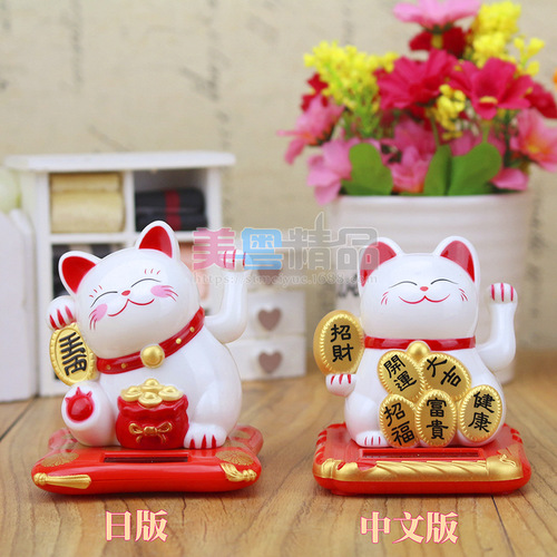 [2.5 inch small] waving hand lucky cat solar energy waving hand feng shui cat creative car ornaments wholesale New Year's goods 