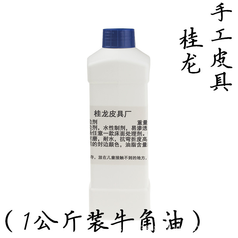 植鞣皮牛角油牛脚油牛蹄油保养皮具diy植鞣革变色油 优于马油貂油