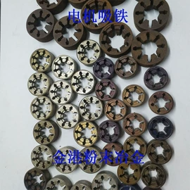 粉末冶金;CNC加工;车身及附件