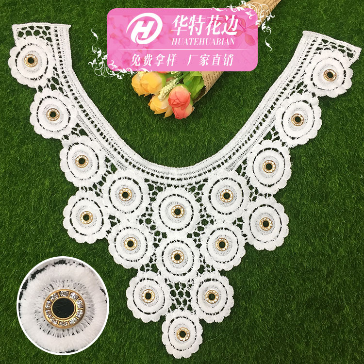 珠片水溶牛奶丝领花绣花 睫毛弹力牛奶丝花边  童女装DIY手工花边