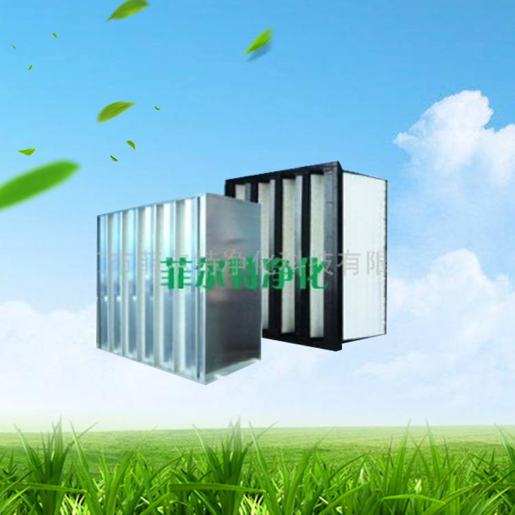 高风量V型无隔板过滤器塑料框过滤器