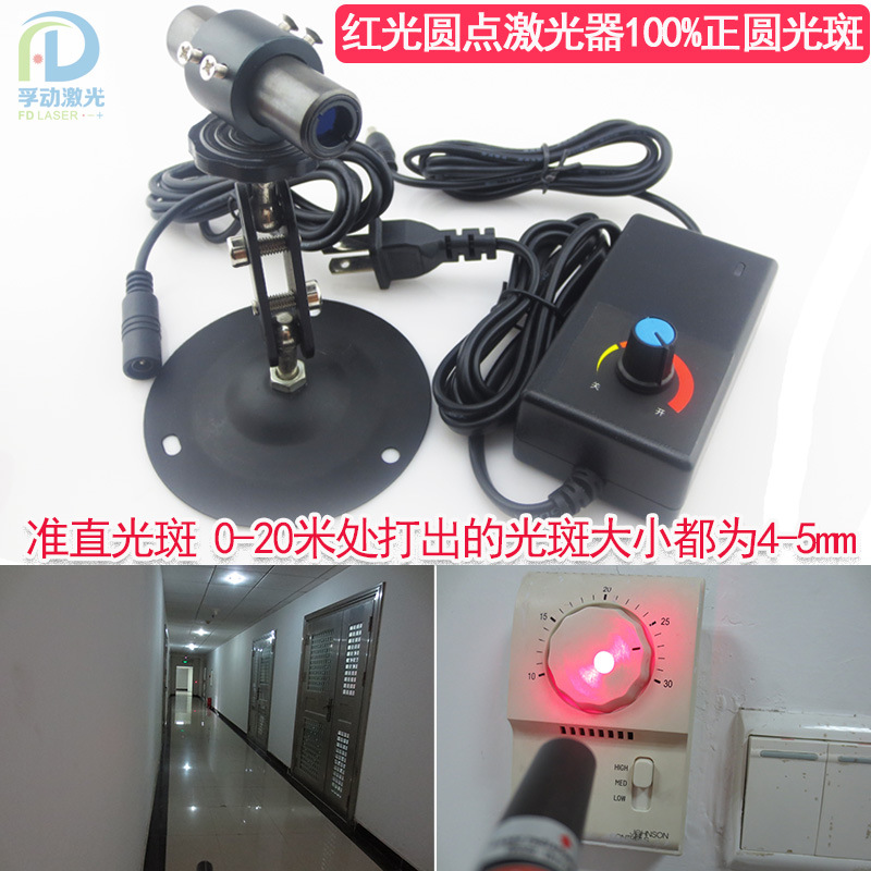精工点状激光器 发散角超小 0-20米光斑都为4mm 高端超圆定位灯