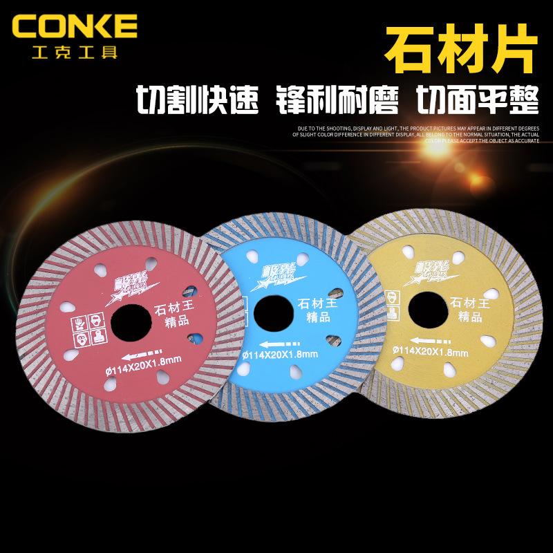 厂家批发114金刚石波纹齿干切石材片大理石 混凝土石材切割片