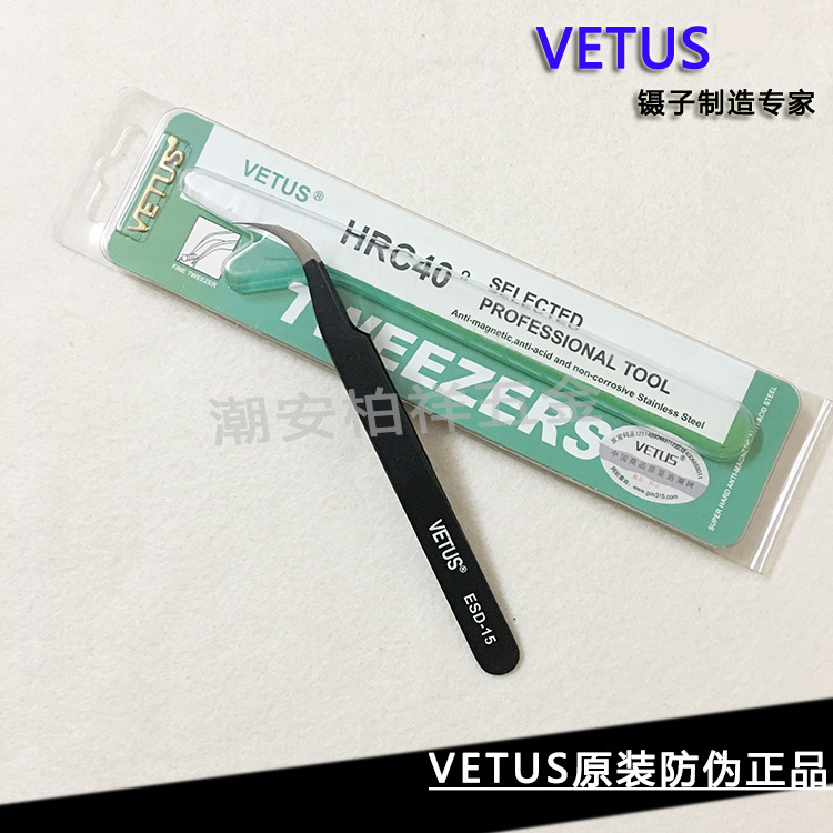 VETUS防静电ESD-15不锈钢镊子弯头精密美甲睫毛小镊子电子厂专用
