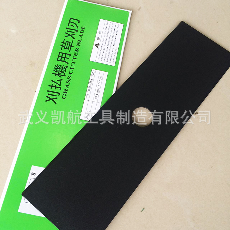 供应专业品质割草机刀片，405*25.4（2T），加厚锰钢一字刀片直销