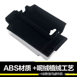 适用于18-19款宝马新5系中央扶手箱储物盒 宝马5系内饰改装置物盒