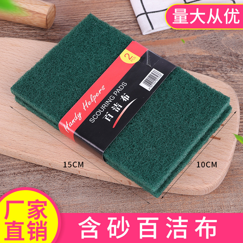 Sand-containing scouring pad sponge 2-piece Emery decontamination cleaning cloth scouring cloth household cleaning supplies