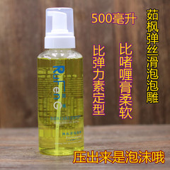 Shangpin Style Ru Feng Elastic Silk Slip Bubble Sculpt 500ml Foam Elasticating Wax Roller Wave Setting Styling Foam