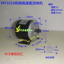 厂家直 24V350w 小海豚电动车电机 电动滑板车电机