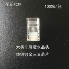 �S��ֱ�N ���ˮ���^ 僽�6u''������RJ45�W�jˮ���^���~ȫ��PC��