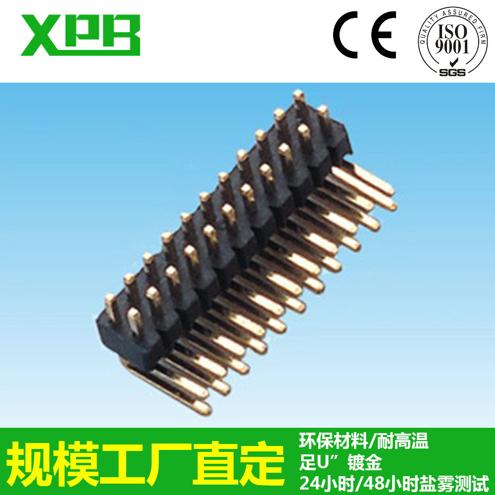 深圳工厂PCB接插件1.27间距排针双排卧式SMT耐高温贴片排母批发