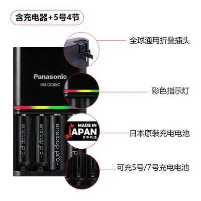 Original Panasonic No. 5 4-Cell Hibrid akkumulyator batareyaları