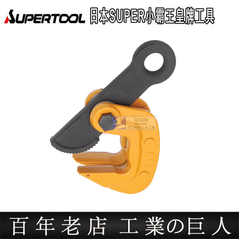 日本进口吊具原裝SUPER世霸进口水平横吊起重钳吊夹HPC2N系列