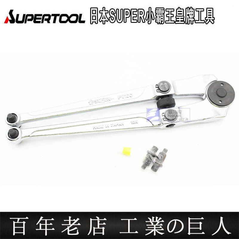 日本SUPER世霸原装进口工具活动 針形扳手 紧固拆卸扳手PW100