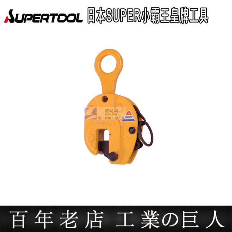 日本进口吊具SUPER世霸扶手垂直吊夹(日本内销规格SVC1H 2H 系列