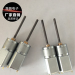 20MM微型减速电机全机加工金属齿轮减速马达 12V直流减速电机