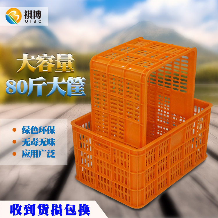 厂家批发蔬菜筐加厚苹果水果塑料筐物料筐车间周转筐食品周转筐