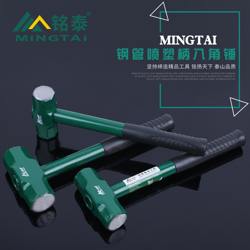 厂家供应钢管喷塑柄八角锤 2P3P4P铁柄锤子钢管柄八角锤