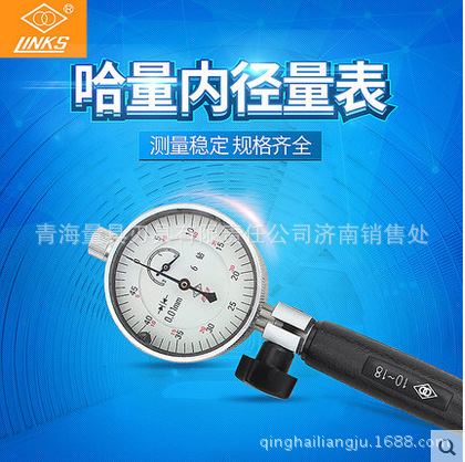 哈量内径百分表6-10mm 开票另加税点精密便携表头微调千分表