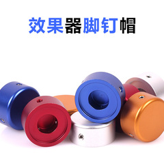 Aluminum Alloy Effect Pedal Foot Peg Caps for Electric Guitar, Single-Unit Effecter Accessory, Foot Pedal Covers with Wrench