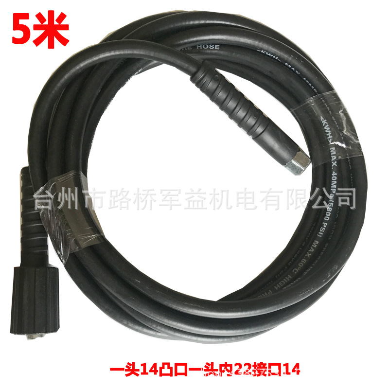 高压洗车机清洗机高压管防爆出水管洗车泵配件橡胶管一件代发E18