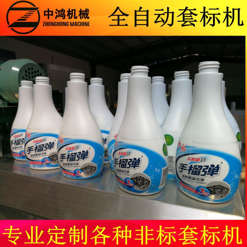 厂家供应农药瓶套标机药瓶自动套标机蒸汽热收缩机PVC收缩机批发